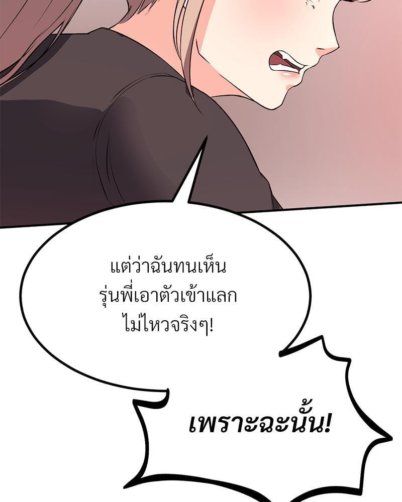 My Pillow Business Begins! – My Pillow Business Begins! – ตอนที่ 15 หน้า 105