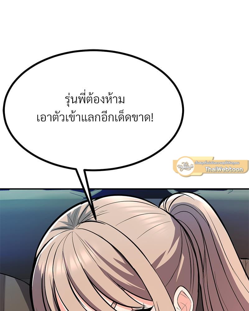 My Pillow Business Begins! – My Pillow Business Begins! – ตอนที่ 15 หน้า 107