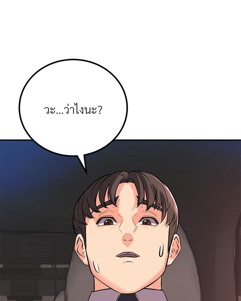 My Pillow Business Begins! – My Pillow Business Begins! – ตอนที่ 15 หน้า 109