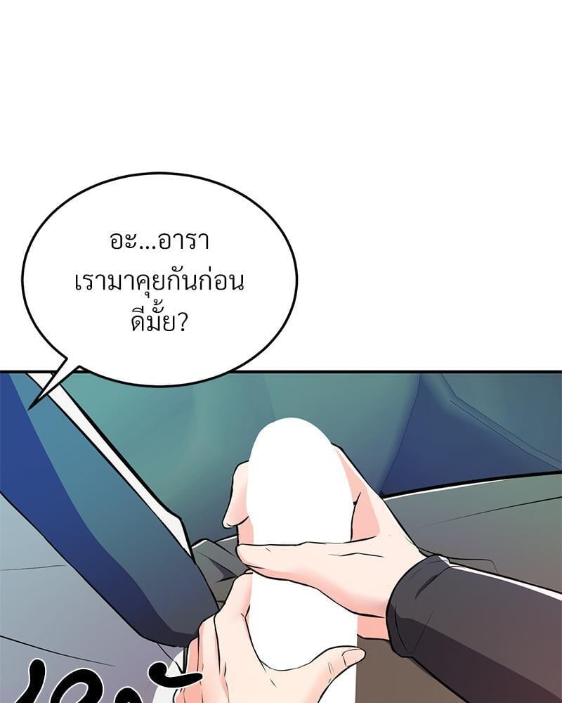 My Pillow Business Begins! – My Pillow Business Begins! – ตอนที่ 15 หน้า 111