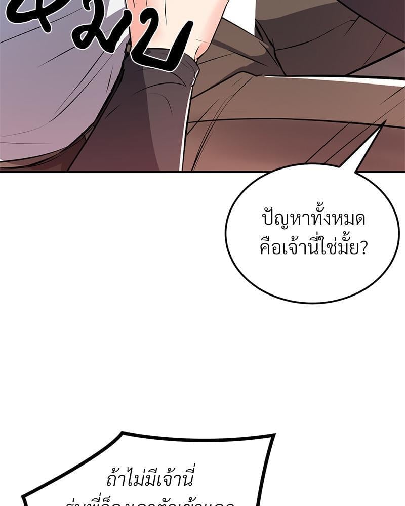 My Pillow Business Begins! – My Pillow Business Begins! – ตอนที่ 15 หน้า 112
