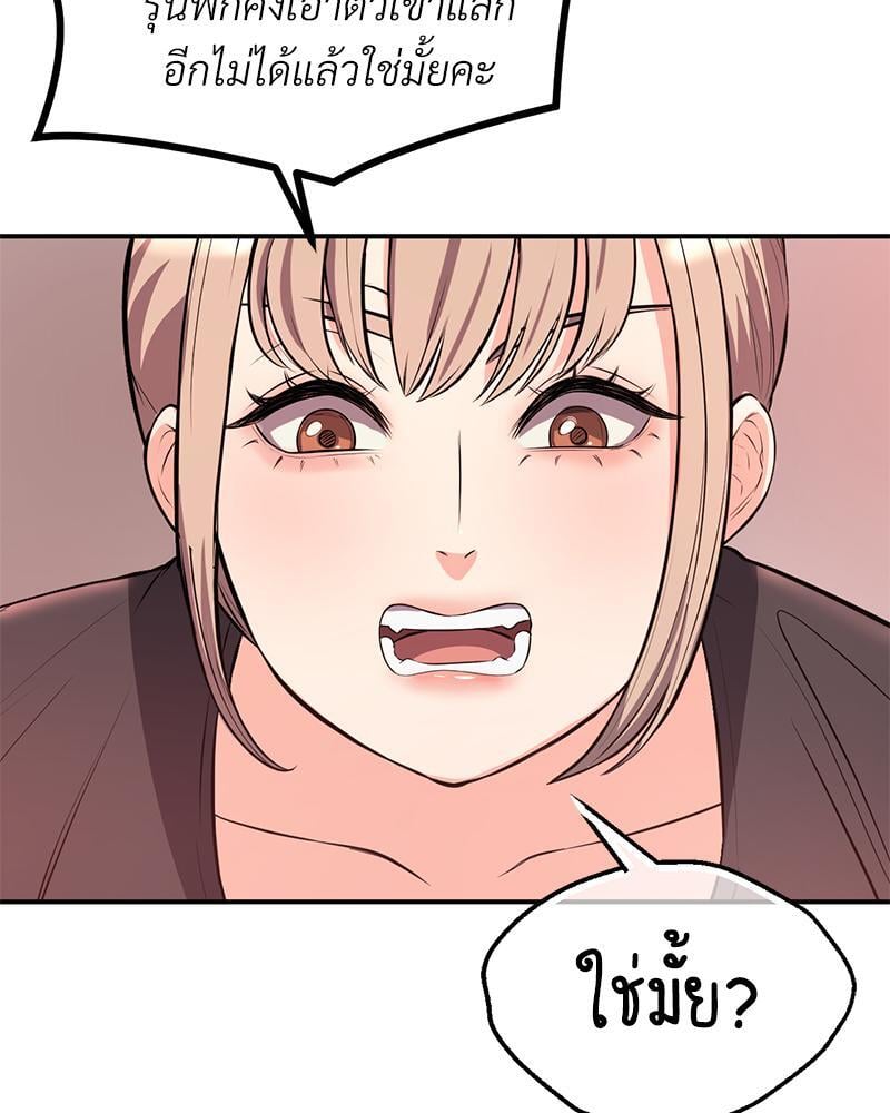 My Pillow Business Begins! – My Pillow Business Begins! – ตอนที่ 15 หน้า 113
