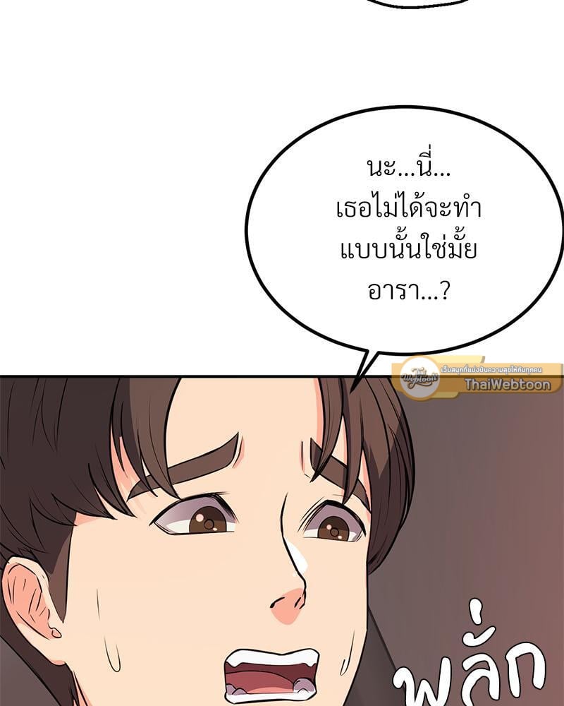 My Pillow Business Begins! – My Pillow Business Begins! – ตอนที่ 15 หน้า 114