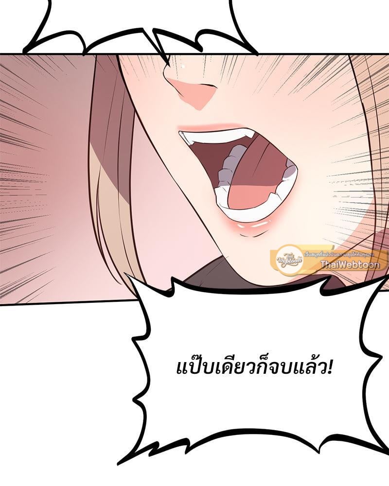 My Pillow Business Begins! – My Pillow Business Begins! – ตอนที่ 15 หน้า 116