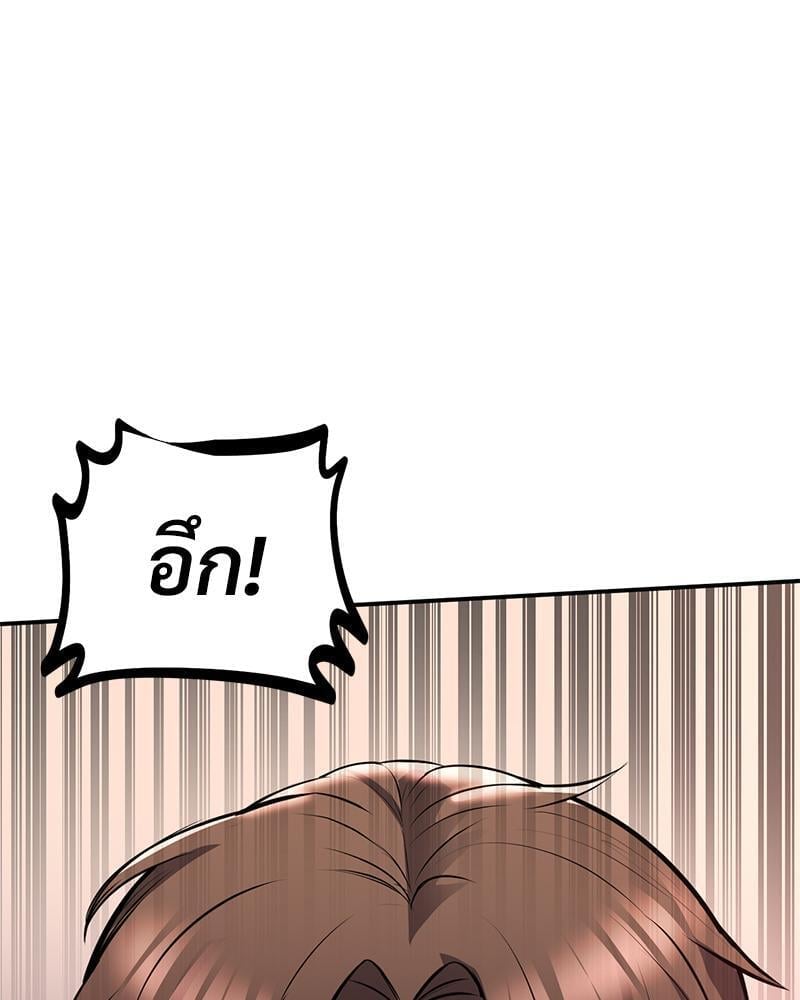 My Pillow Business Begins! – My Pillow Business Begins! – ตอนที่ 15 หน้า 117