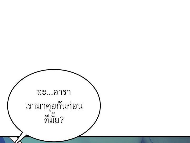 My Pillow Business Begins! – My Pillow Business Begins! – ตอนที่ 16 หน้า 1