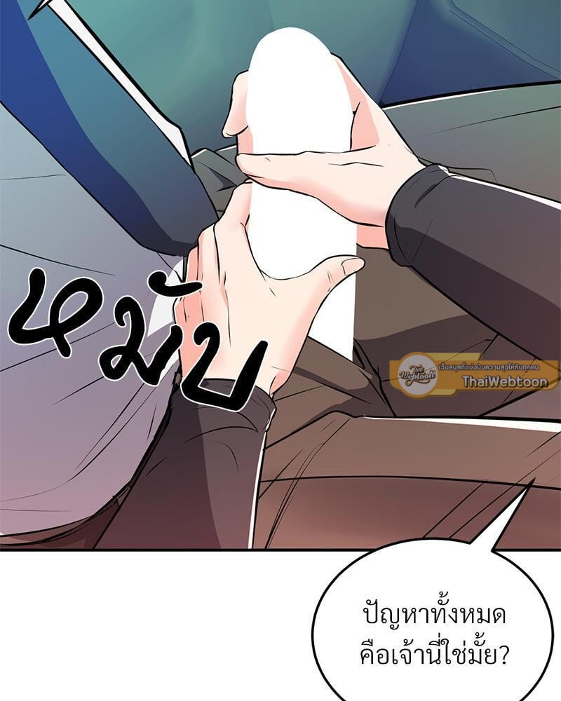 My Pillow Business Begins! – My Pillow Business Begins! – ตอนที่ 16 หน้า 2