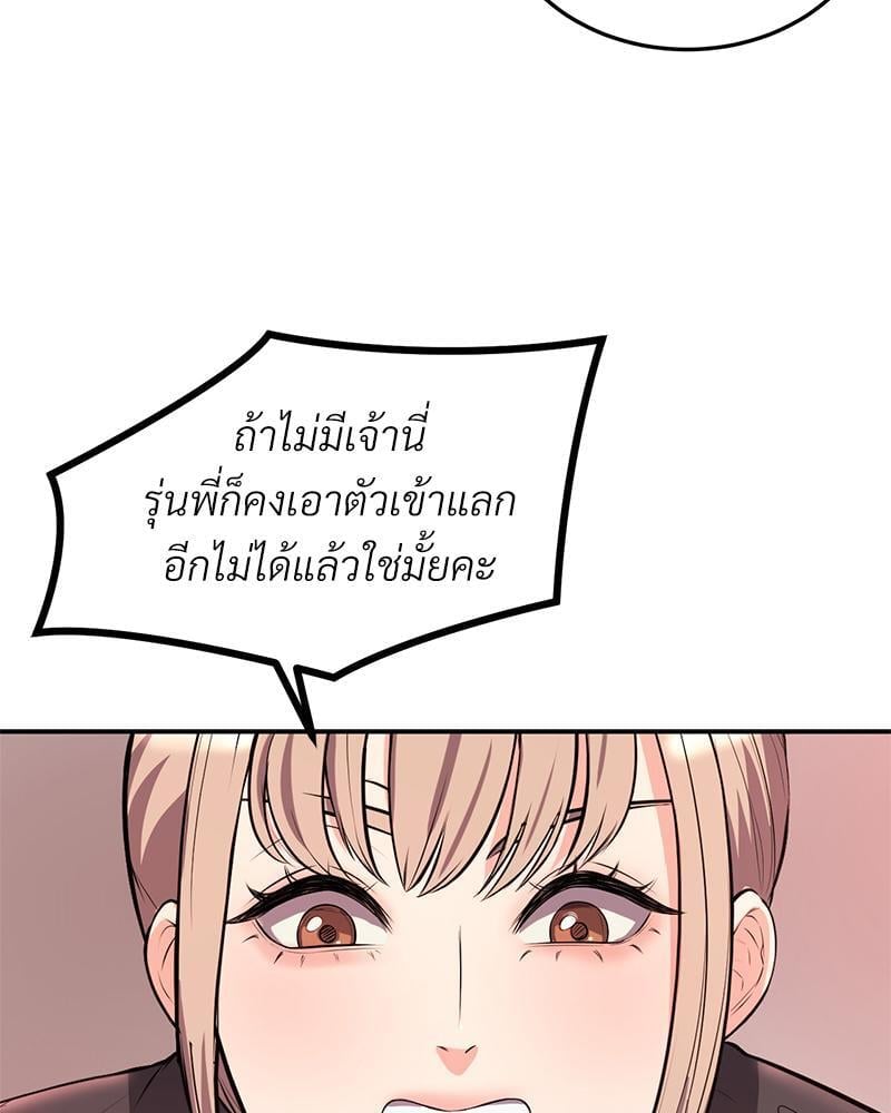 My Pillow Business Begins! – My Pillow Business Begins! – ตอนที่ 16 หน้า 3