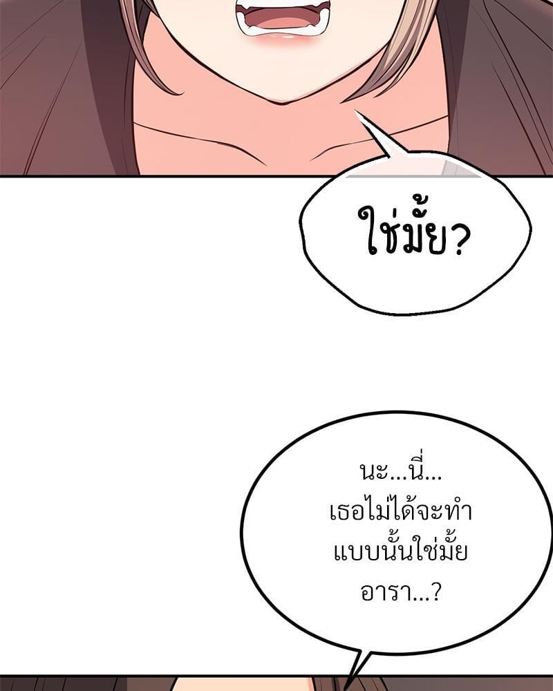 My Pillow Business Begins! – My Pillow Business Begins! – ตอนที่ 16 หน้า 4