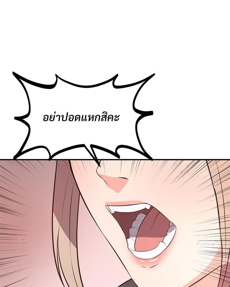 My Pillow Business Begins! – My Pillow Business Begins! – ตอนที่ 16 หน้า 6
