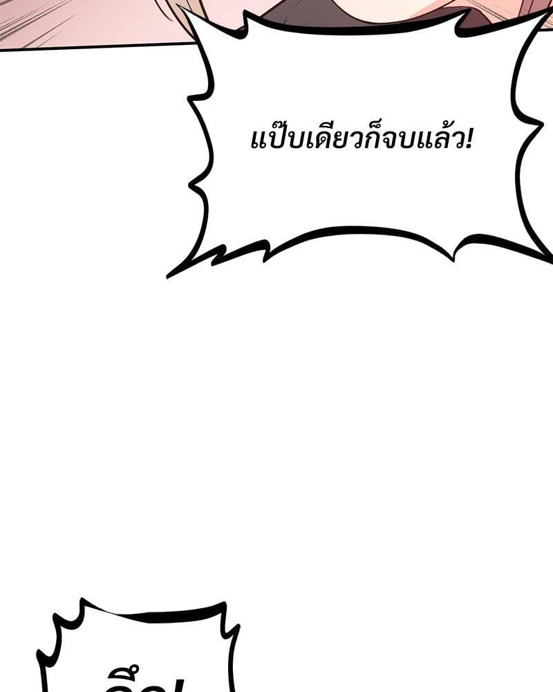 My Pillow Business Begins! – My Pillow Business Begins! – ตอนที่ 16 หน้า 7