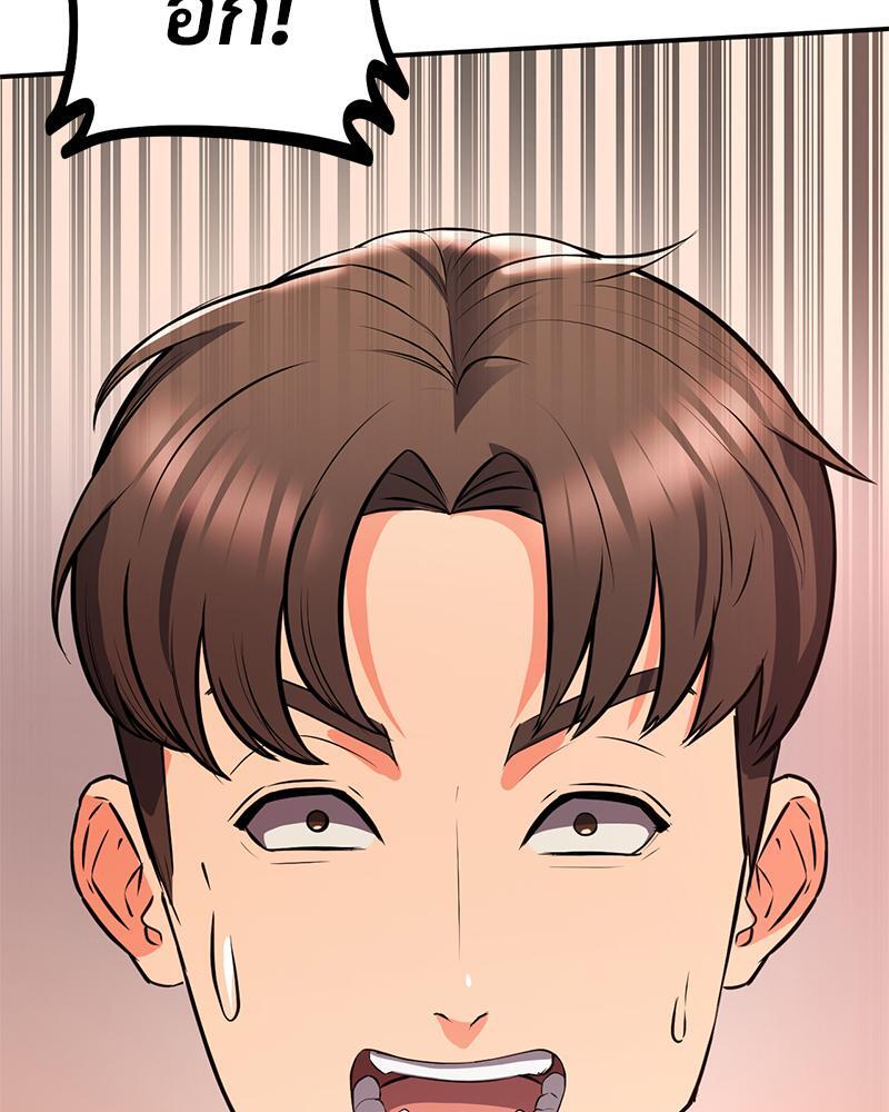 My Pillow Business Begins! – My Pillow Business Begins! – ตอนที่ 16 หน้า 8