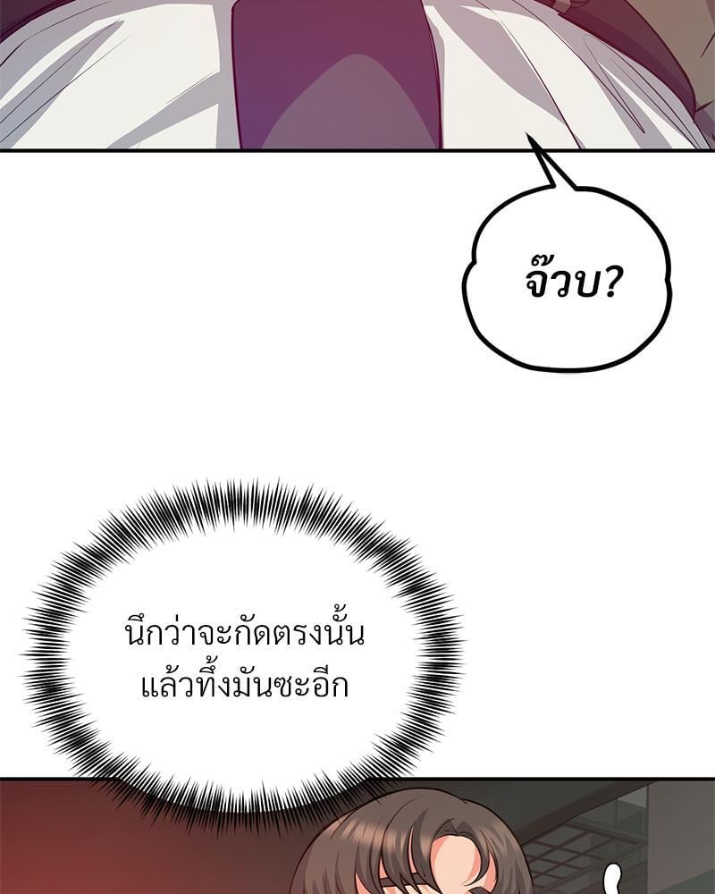 My Pillow Business Begins! – My Pillow Business Begins! – ตอนที่ 16 หน้า 13