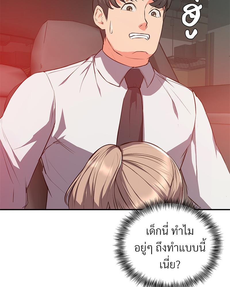 My Pillow Business Begins! – My Pillow Business Begins! – ตอนที่ 16 หน้า 14
