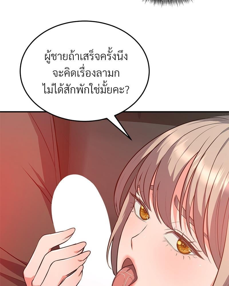 My Pillow Business Begins! – My Pillow Business Begins! – ตอนที่ 16 หน้า 15