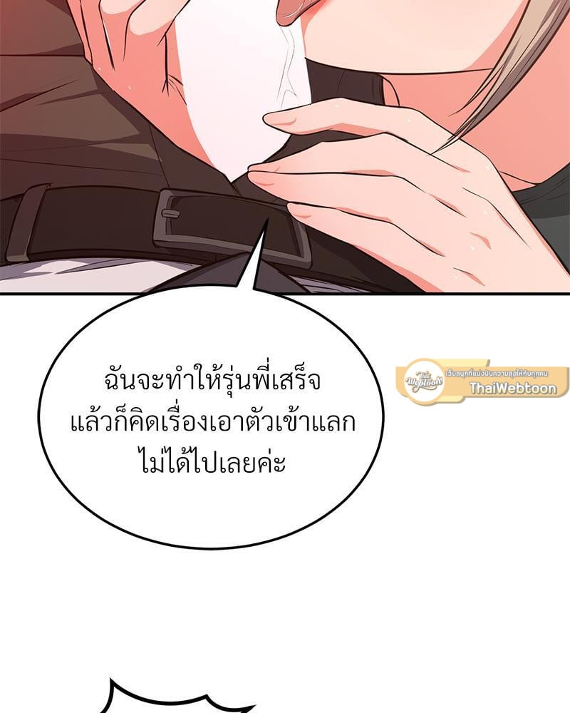 My Pillow Business Begins! – My Pillow Business Begins! – ตอนที่ 16 หน้า 16