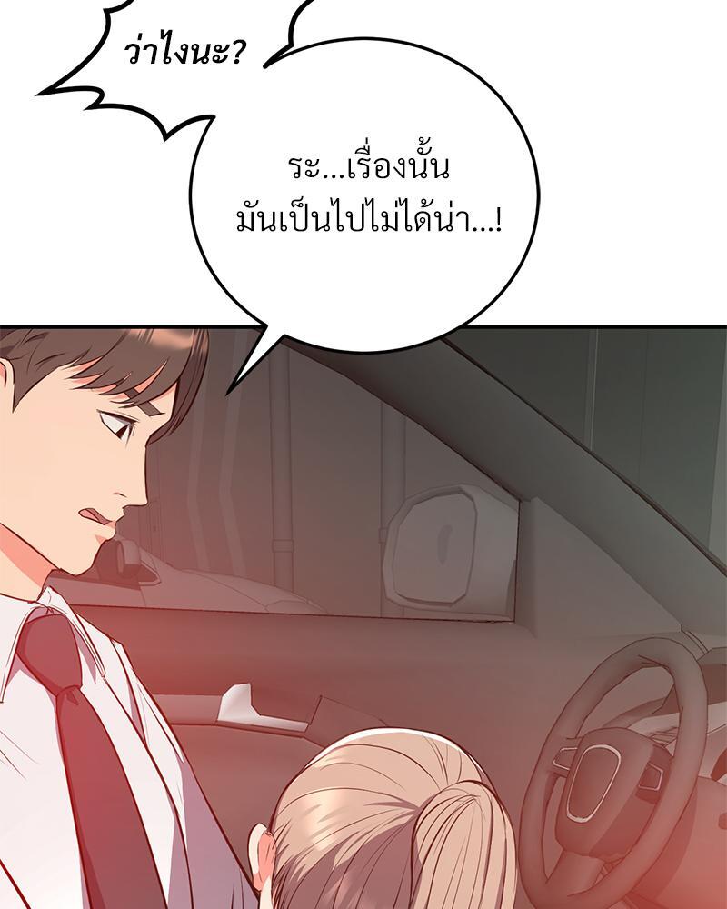 My Pillow Business Begins! – My Pillow Business Begins! – ตอนที่ 16 หน้า 17