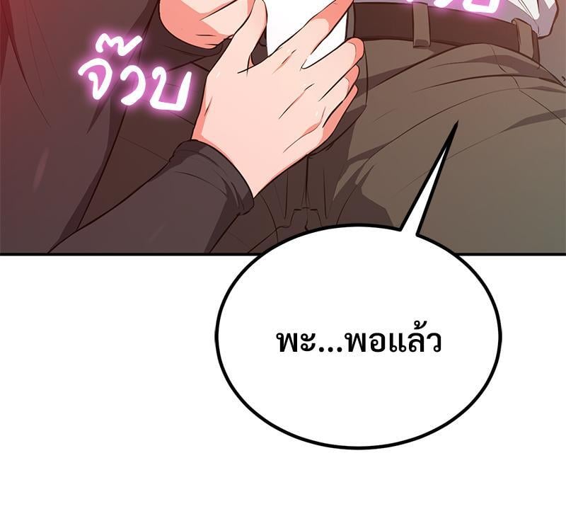 My Pillow Business Begins! – My Pillow Business Begins! – ตอนที่ 16 หน้า 20