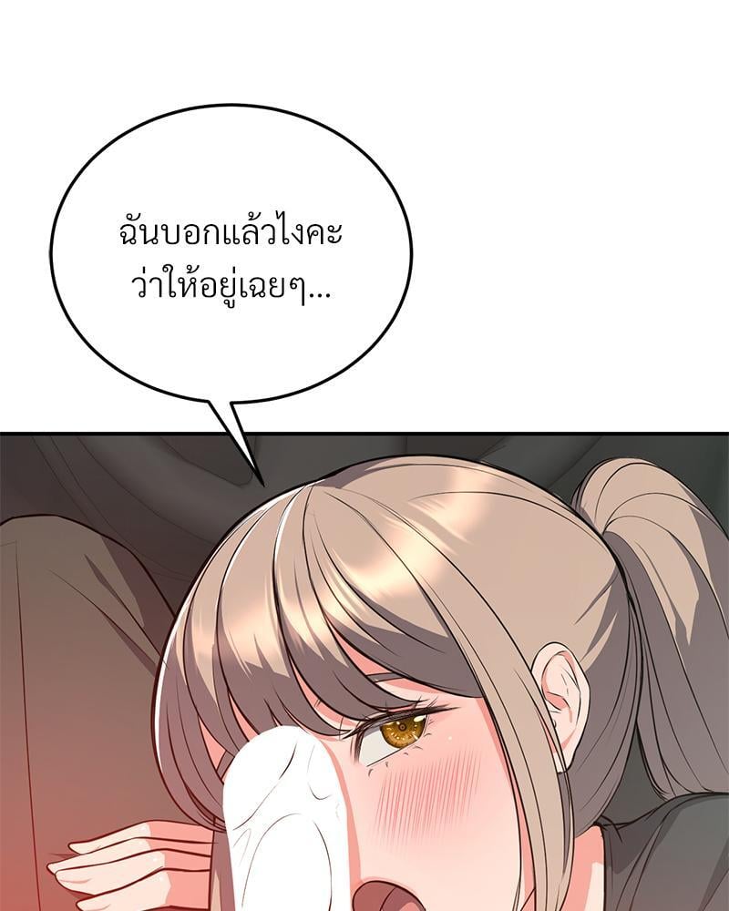 My Pillow Business Begins! – My Pillow Business Begins! – ตอนที่ 16 หน้า 21