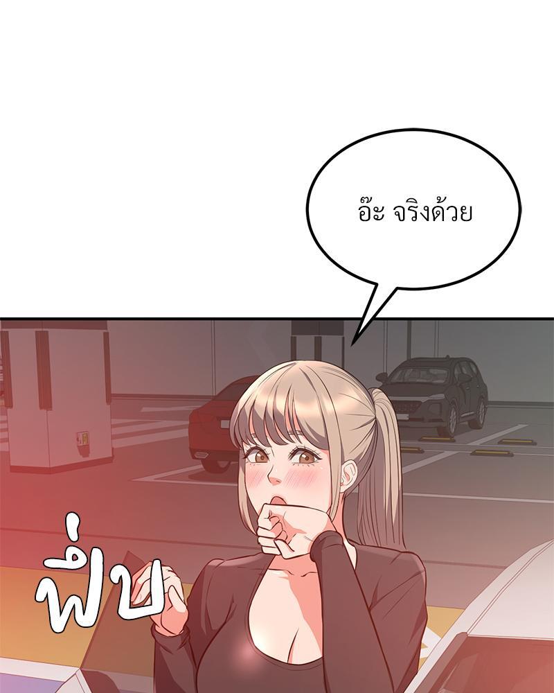 My Pillow Business Begins! – My Pillow Business Begins! – ตอนที่ 16 หน้า 25