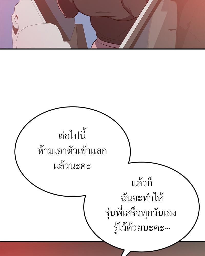 My Pillow Business Begins! – My Pillow Business Begins! – ตอนที่ 16 หน้า 26