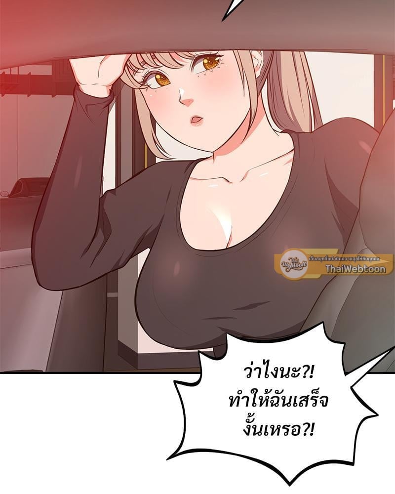 My Pillow Business Begins! – My Pillow Business Begins! – ตอนที่ 16 หน้า 27