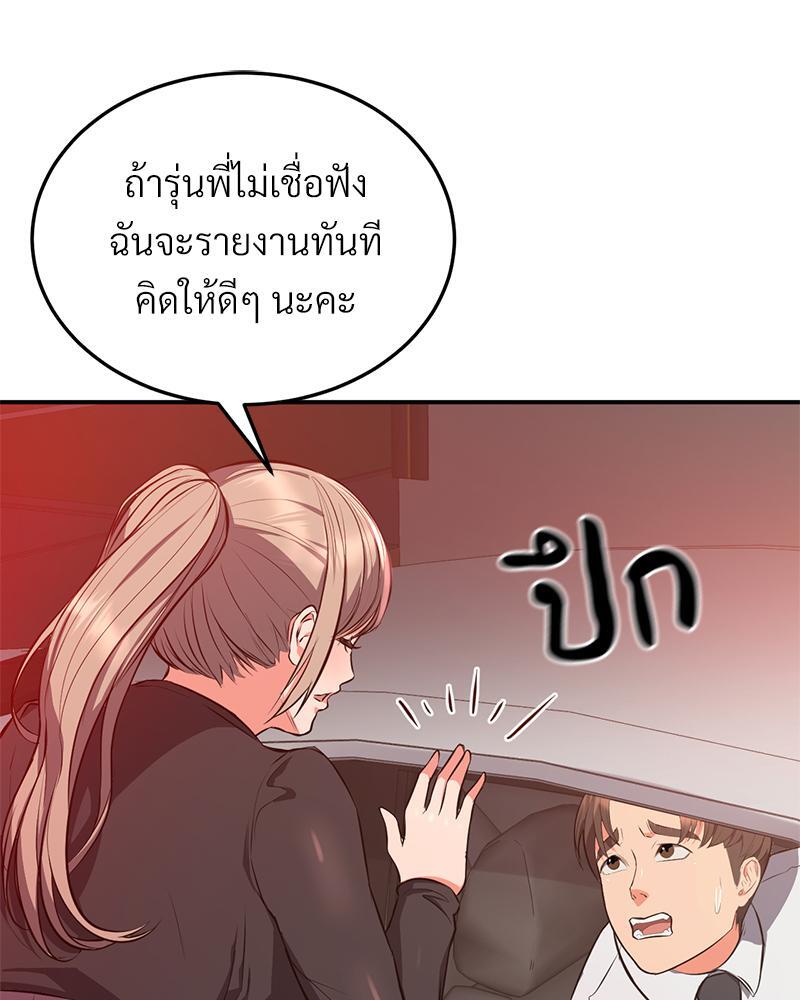 My Pillow Business Begins! – My Pillow Business Begins! – ตอนที่ 16 หน้า 28