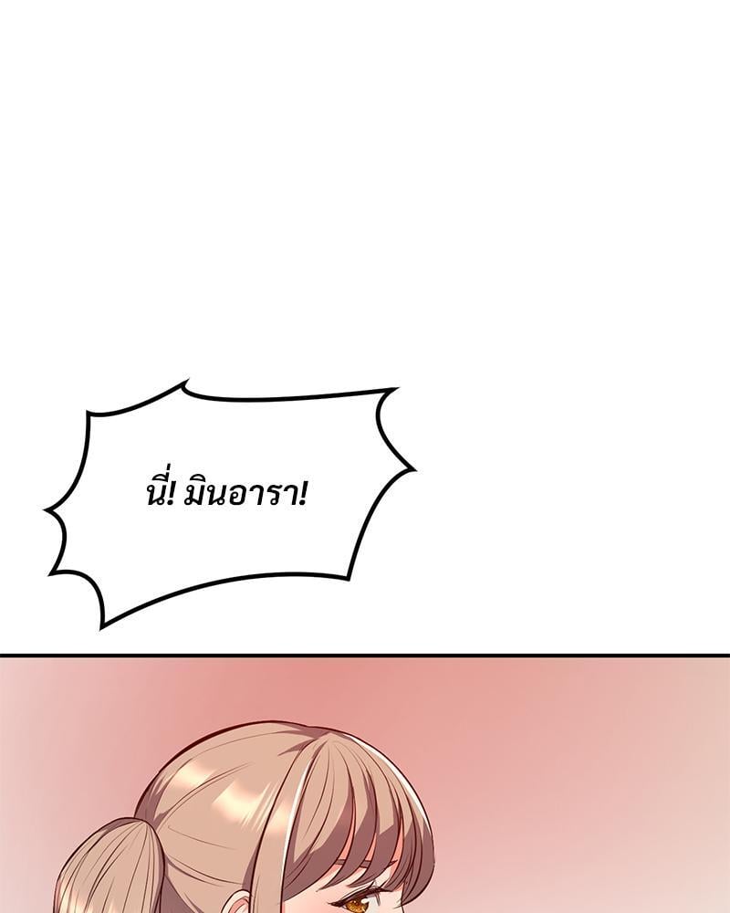 My Pillow Business Begins! – My Pillow Business Begins! – ตอนที่ 16 หน้า 30