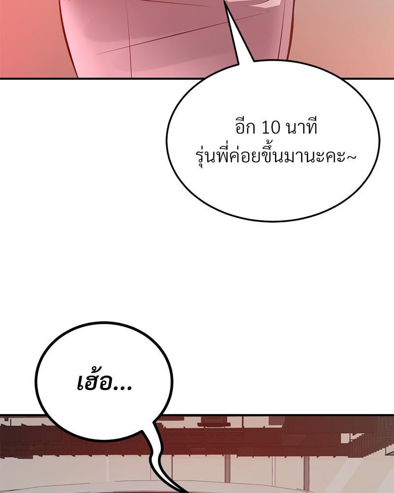 My Pillow Business Begins! – My Pillow Business Begins! – ตอนที่ 16 หน้า 32