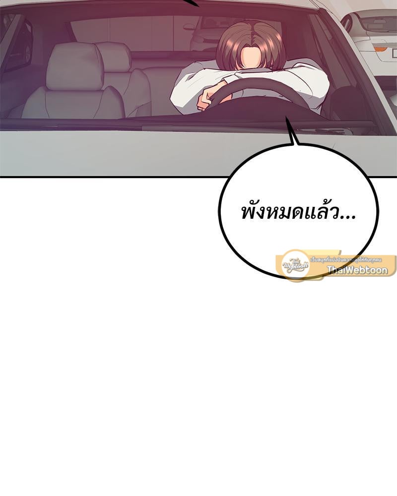 My Pillow Business Begins! – My Pillow Business Begins! – ตอนที่ 16 หน้า 33