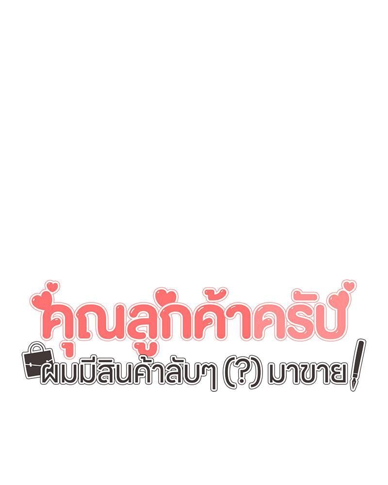 My Pillow Business Begins! – My Pillow Business Begins! – ตอนที่ 16 หน้า 34