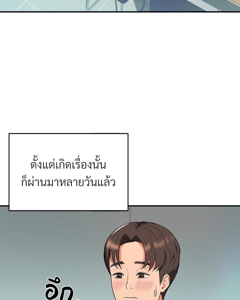 My Pillow Business Begins! – My Pillow Business Begins! – ตอนที่ 16 หน้า 38
