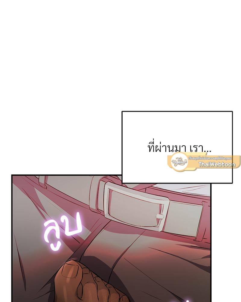 My Pillow Business Begins! – My Pillow Business Begins! – ตอนที่ 16 หน้า 40