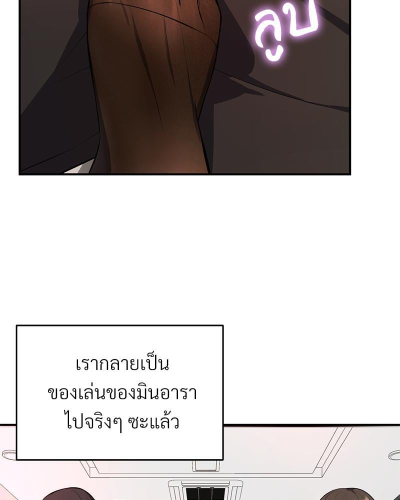 My Pillow Business Begins! – My Pillow Business Begins! – ตอนที่ 16 หน้า 41