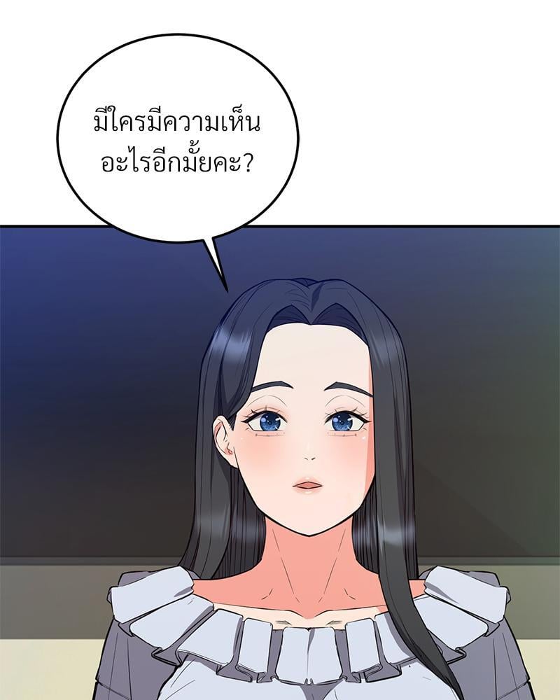 My Pillow Business Begins! – My Pillow Business Begins! – ตอนที่ 16 หน้า 46
