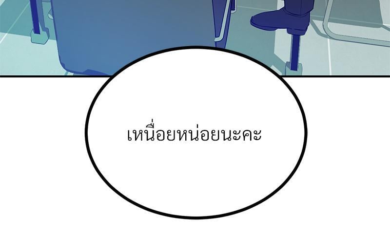 My Pillow Business Begins! – My Pillow Business Begins! – ตอนที่ 16 หน้า 49