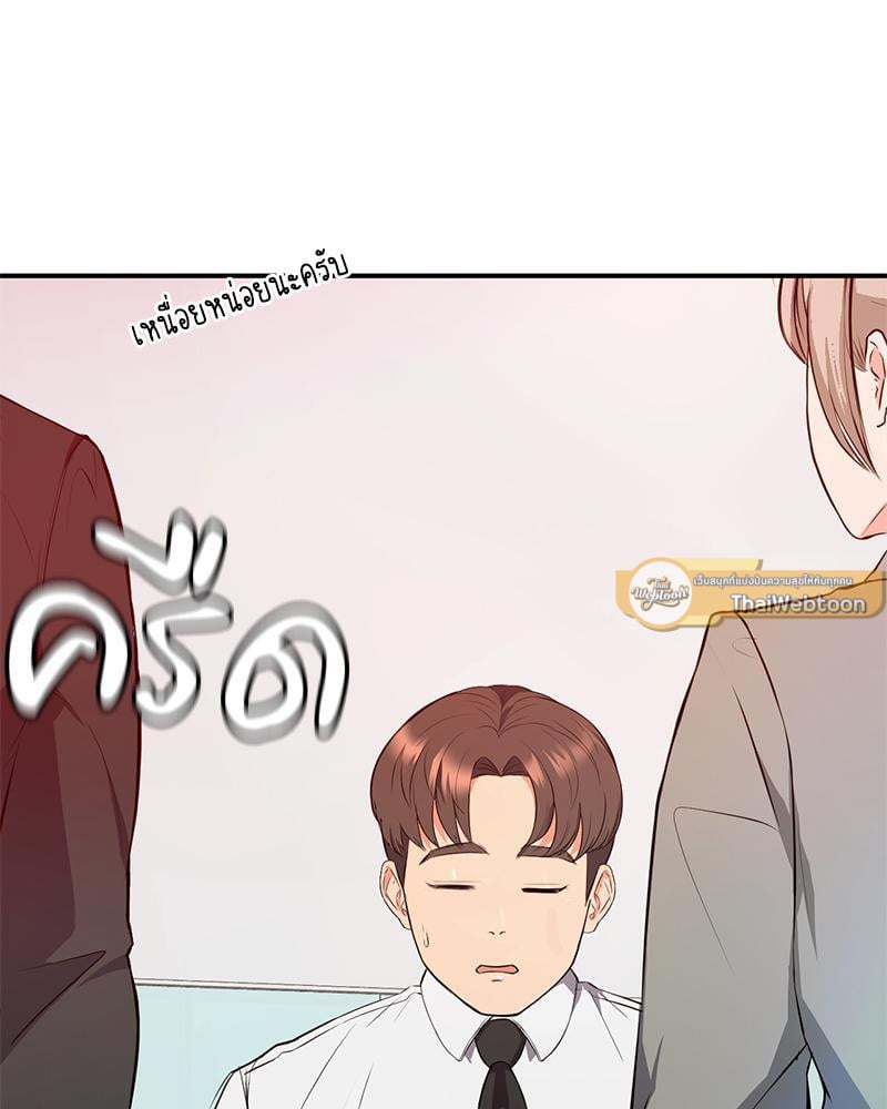 My Pillow Business Begins! – My Pillow Business Begins! – ตอนที่ 16 หน้า 50