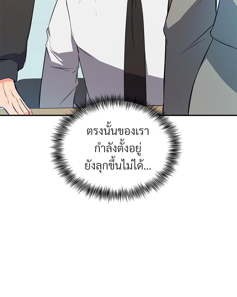 My Pillow Business Begins! – My Pillow Business Begins! – ตอนที่ 16 หน้า 51