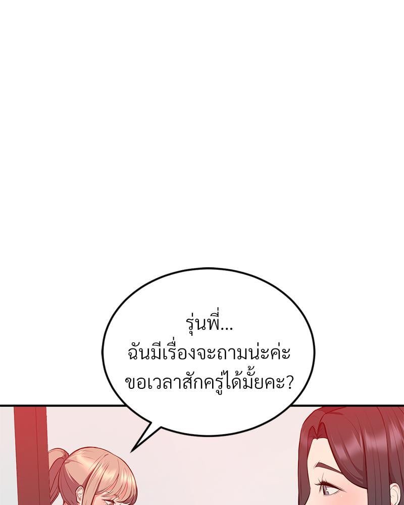 My Pillow Business Begins! – My Pillow Business Begins! – ตอนที่ 16 หน้า 53