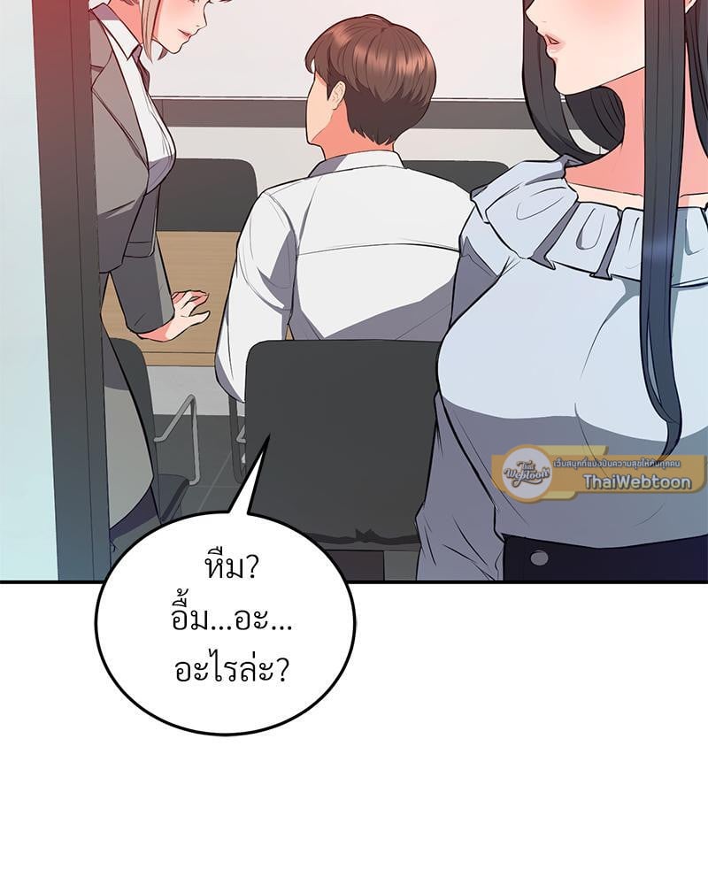 My Pillow Business Begins! – My Pillow Business Begins! – ตอนที่ 16 หน้า 54