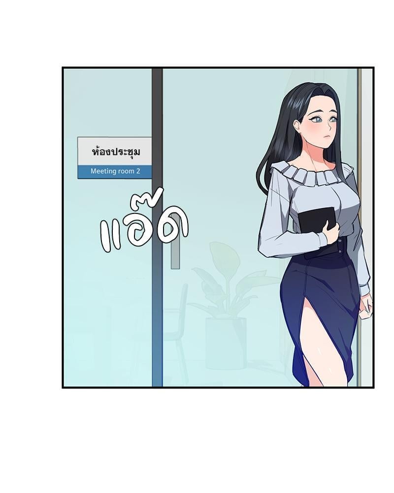 My Pillow Business Begins! – My Pillow Business Begins! – ตอนที่ 16 หน้า 55
