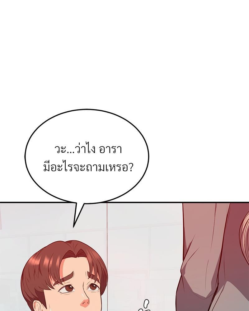 My Pillow Business Begins! – My Pillow Business Begins! – ตอนที่ 16 หน้า 56