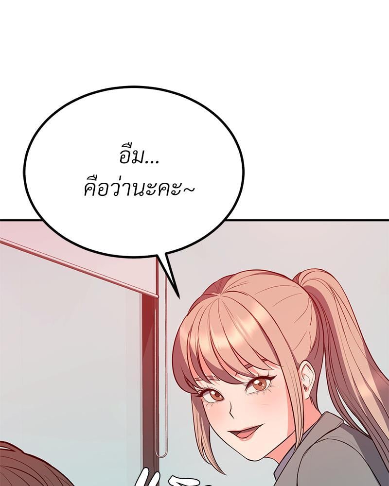 My Pillow Business Begins! – My Pillow Business Begins! – ตอนที่ 16 หน้า 58