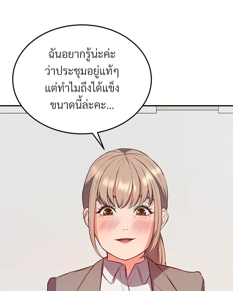 My Pillow Business Begins! – My Pillow Business Begins! – ตอนที่ 16 หน้า 62
