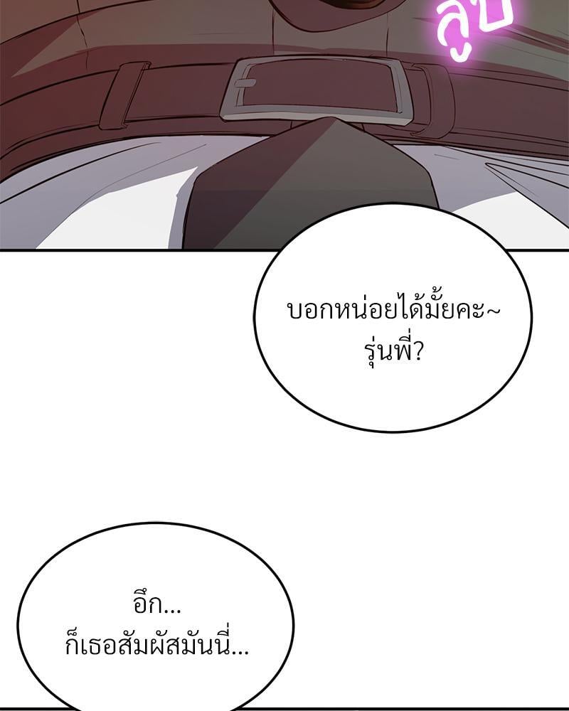 My Pillow Business Begins! – My Pillow Business Begins! – ตอนที่ 16 หน้า 65