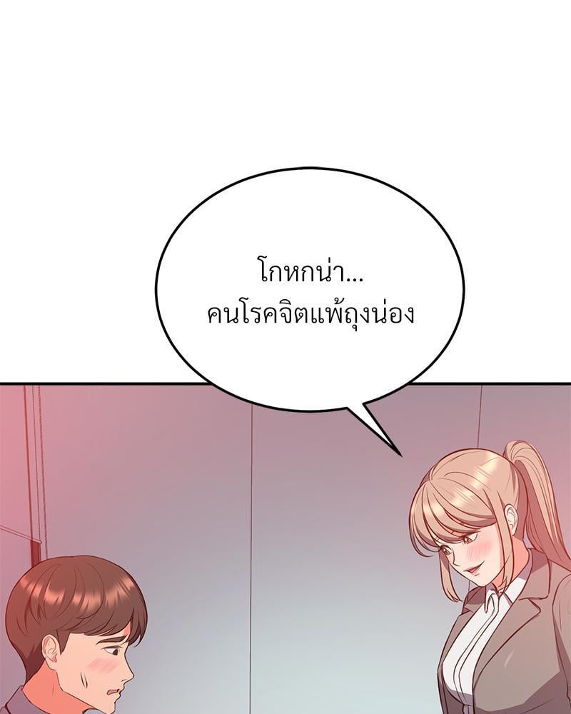 My Pillow Business Begins! – My Pillow Business Begins! – ตอนที่ 16 หน้า 67