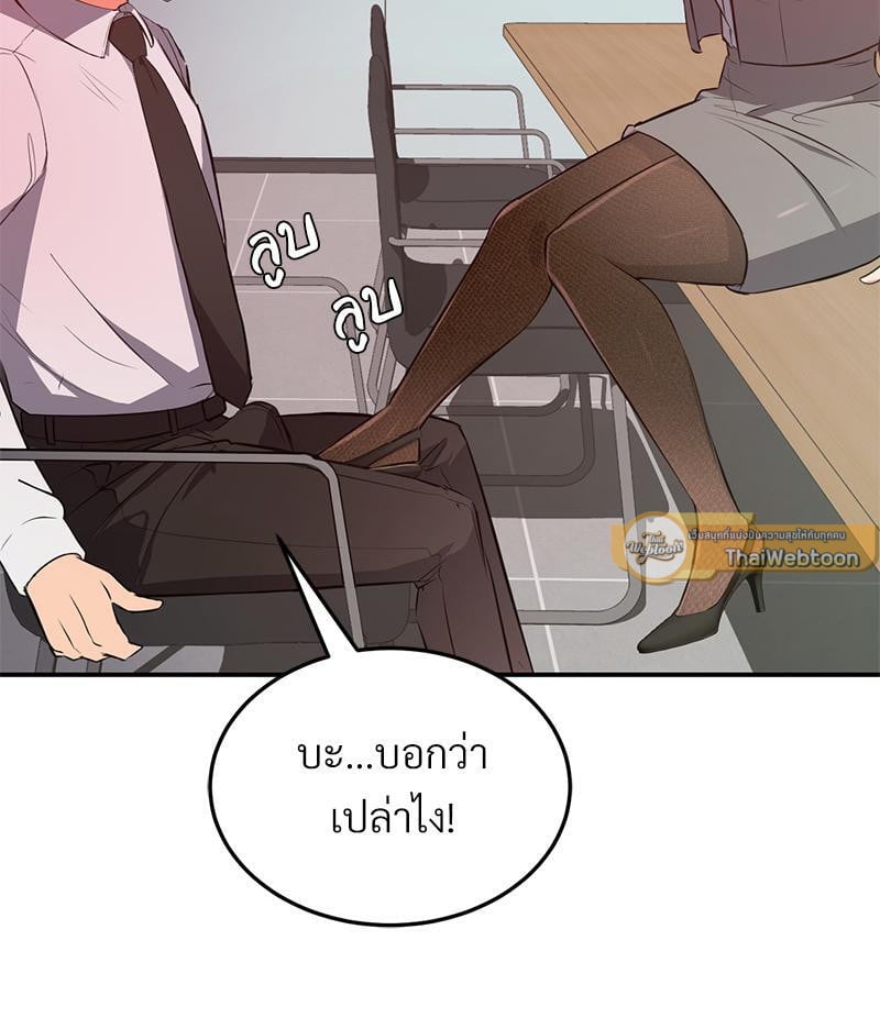 My Pillow Business Begins! – My Pillow Business Begins! – ตอนที่ 16 หน้า 68
