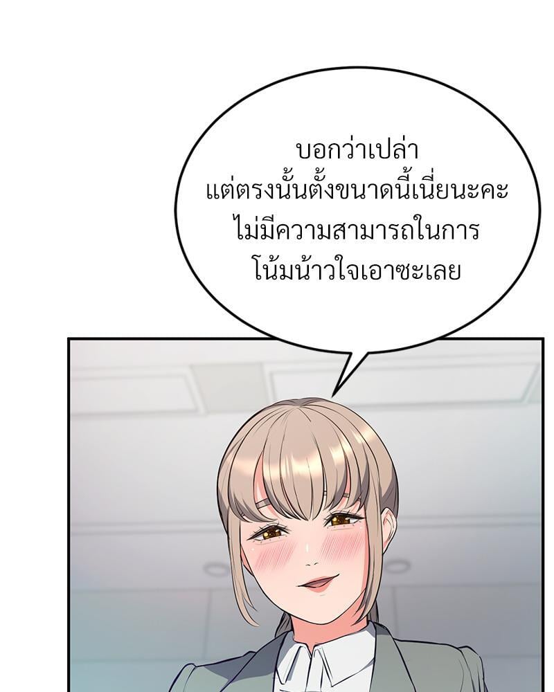 My Pillow Business Begins! – My Pillow Business Begins! – ตอนที่ 16 หน้า 69