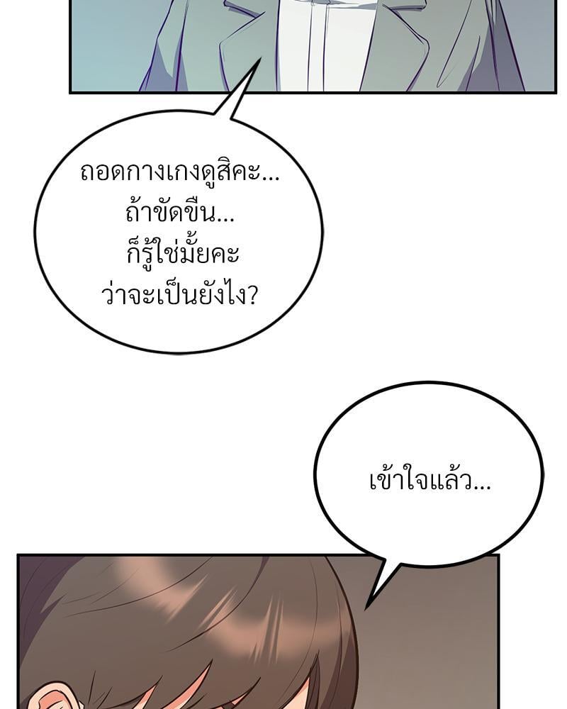 My Pillow Business Begins! – My Pillow Business Begins! – ตอนที่ 16 หน้า 70