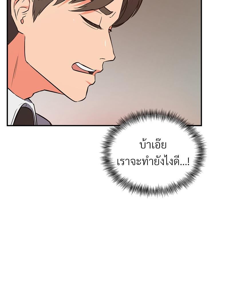 My Pillow Business Begins! – My Pillow Business Begins! – ตอนที่ 16 หน้า 71